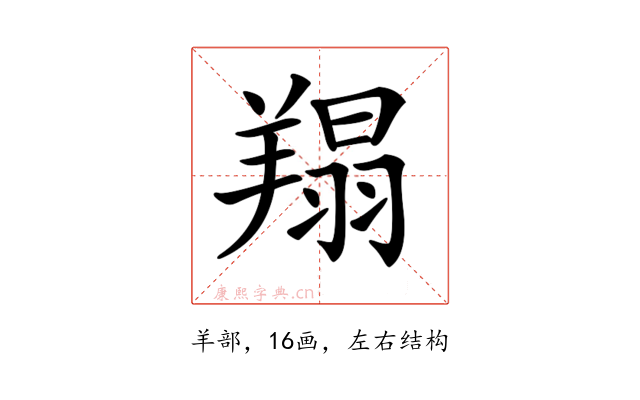 𦎲
