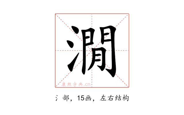㵎