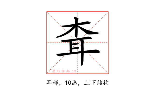 𦕂