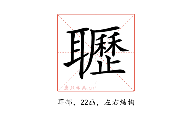 𦘊