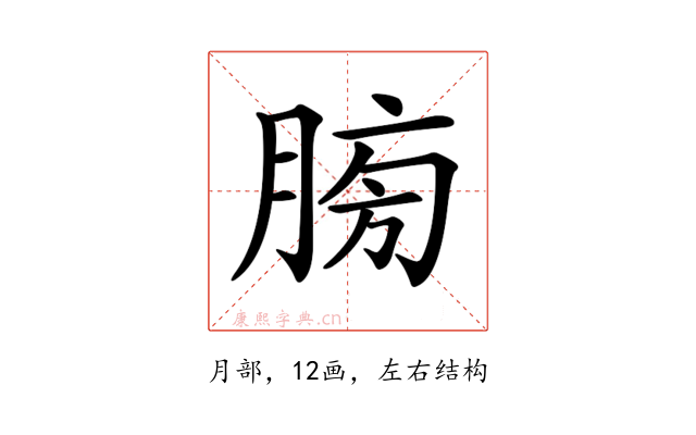𦜶