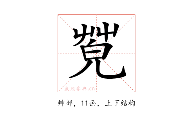 𦯦