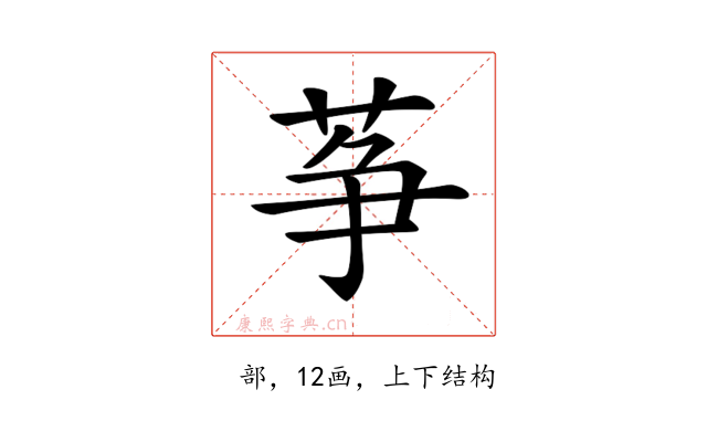 𦱊