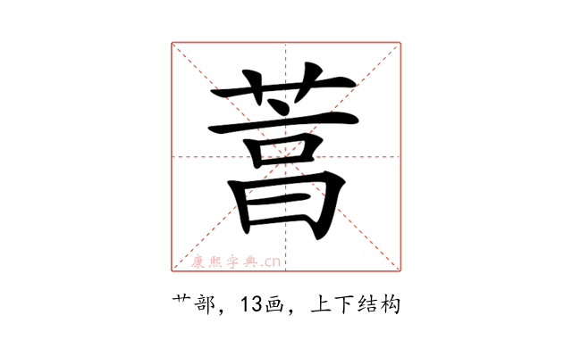 𦴒