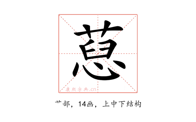 𦷚