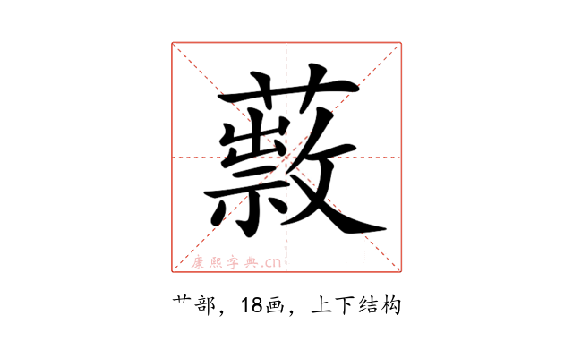 𦿎
