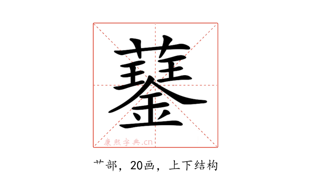 𧂖