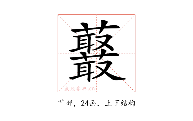 𧅞