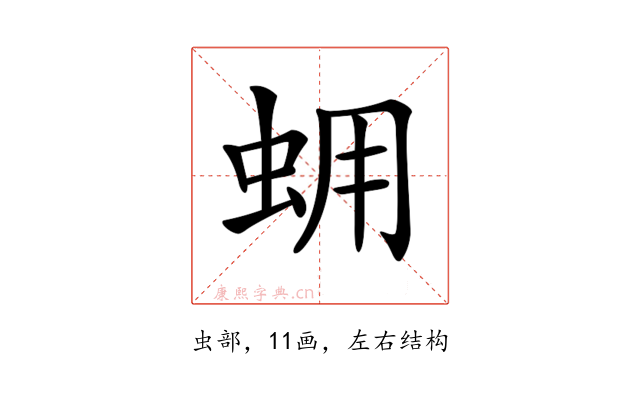 𧊊