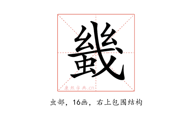 𧎶