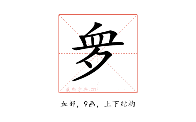 𧖪