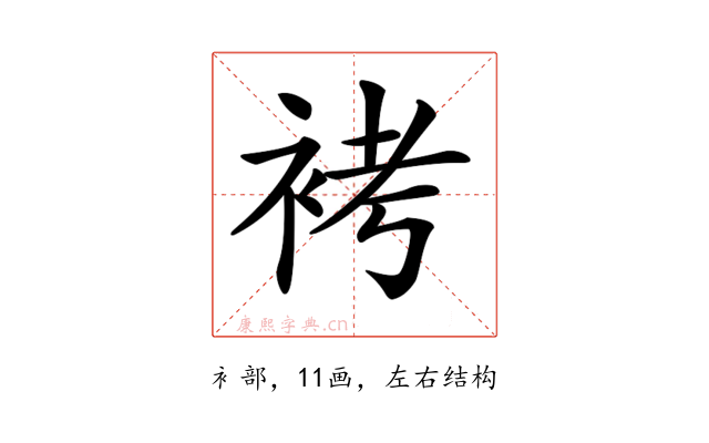 𧙲