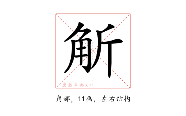 𧣊