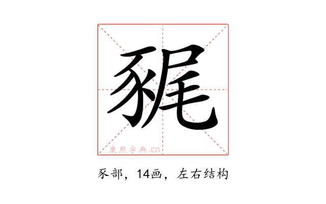 𧱎