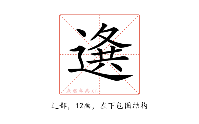 𨕊