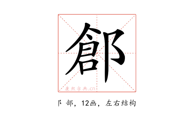 𨜾