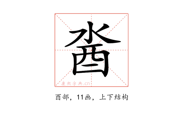 𨠆