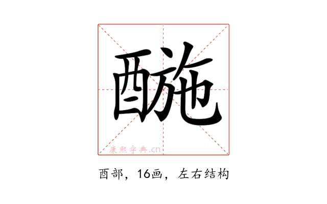 𨡪
