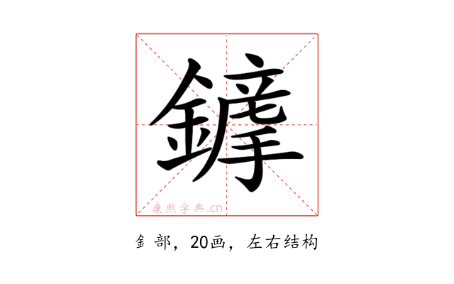 𨬦