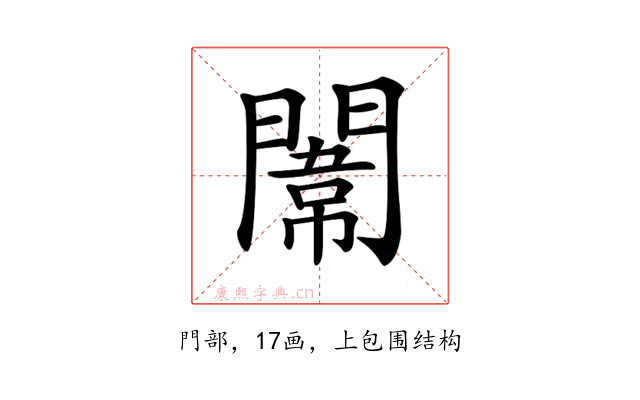 𨵾