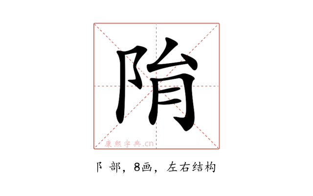 𨹆