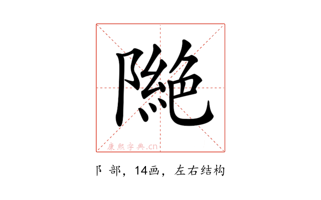 𨼎