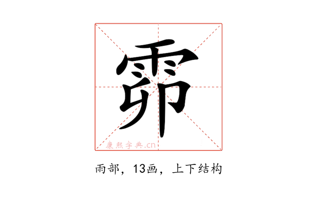 𩂞