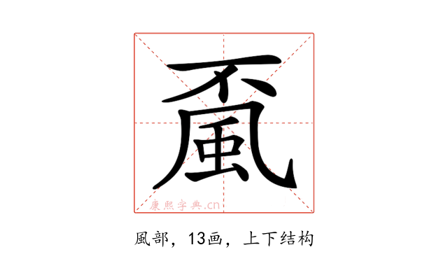 𩖲