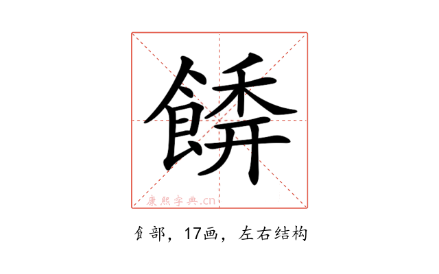 𩝂