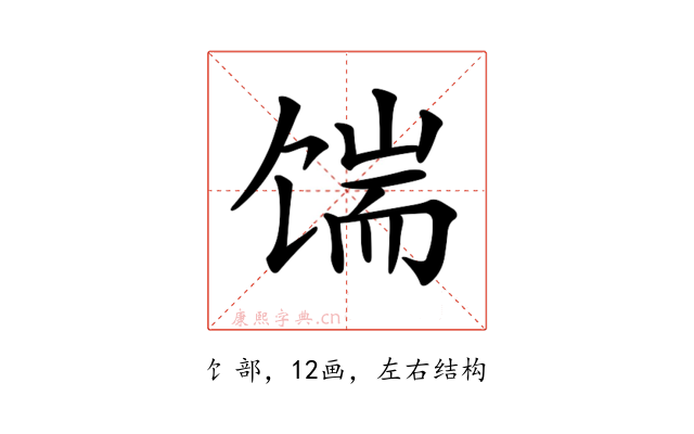 𩠊