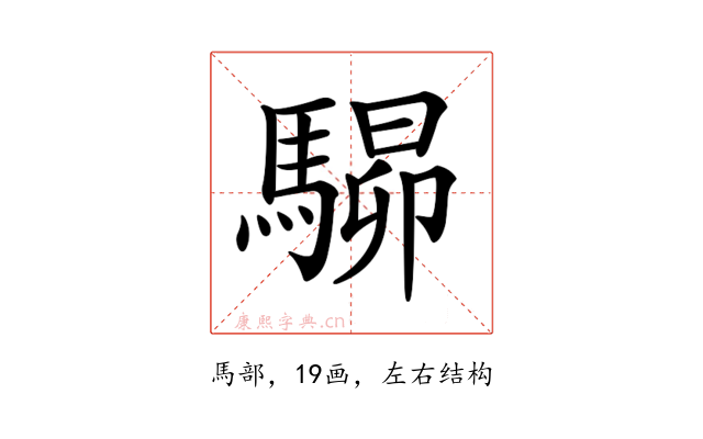 𩤶