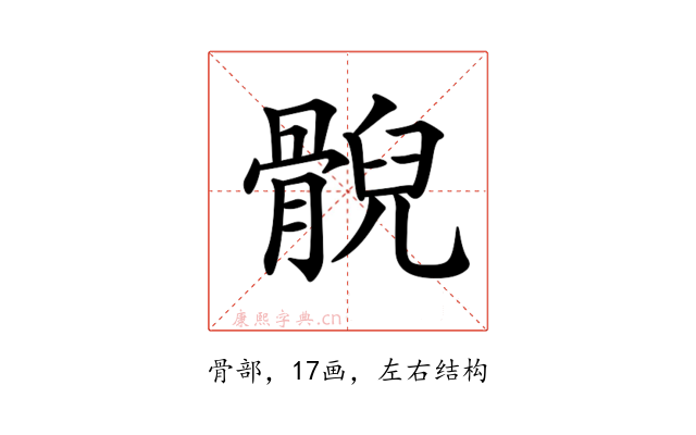 𩩢