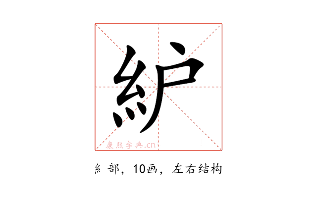 䋆