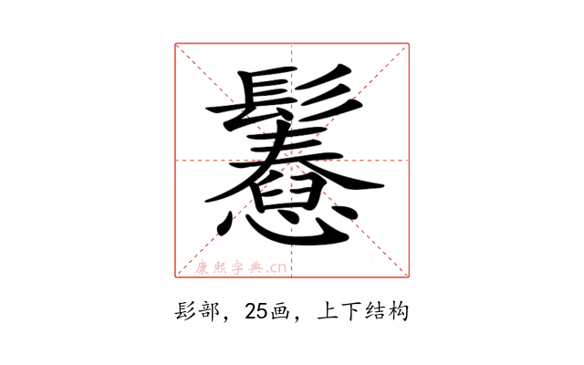 𩯲