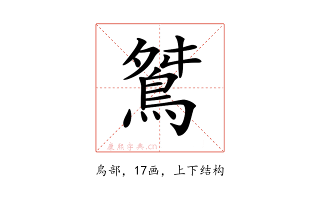 𪀾