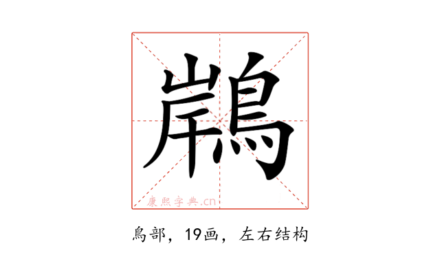 𪂢