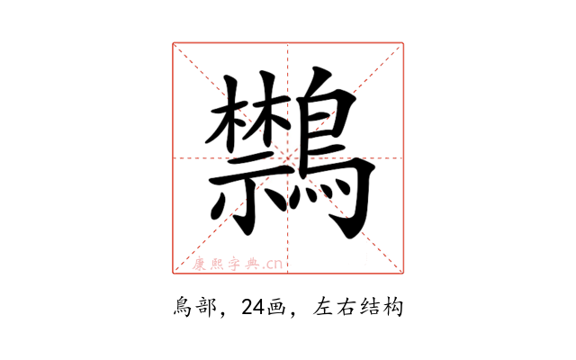 𪇎