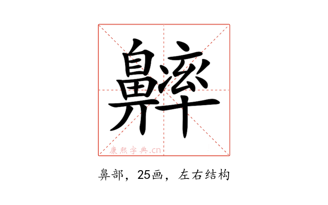 𪖶