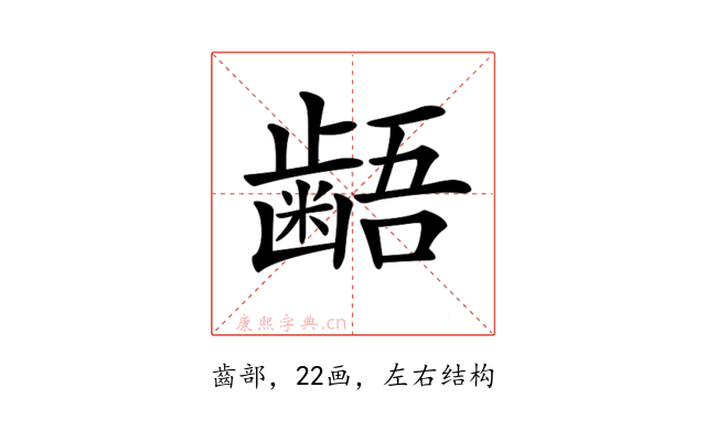 𪘚