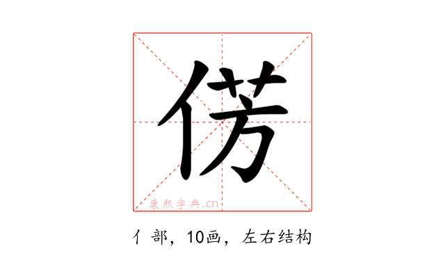𪝆