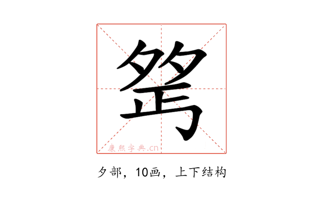 𪤺