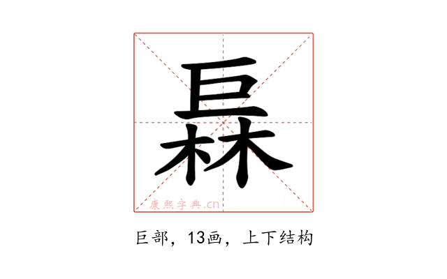 𪩦