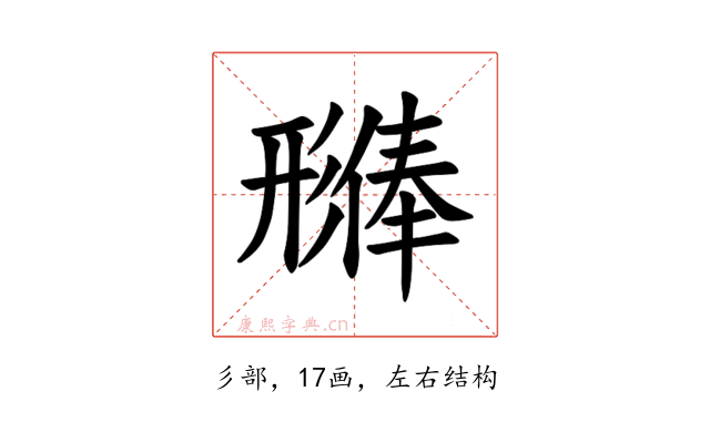 𪫊