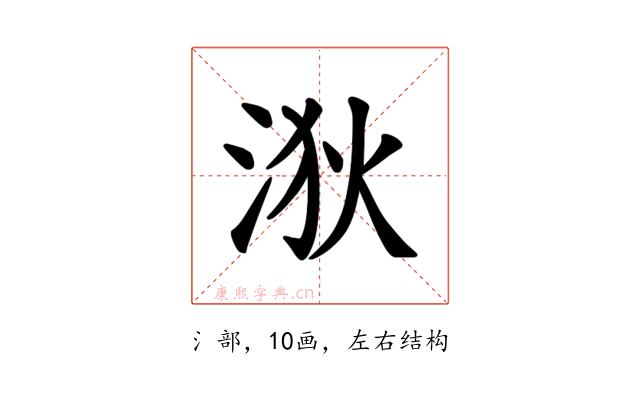 𪶆