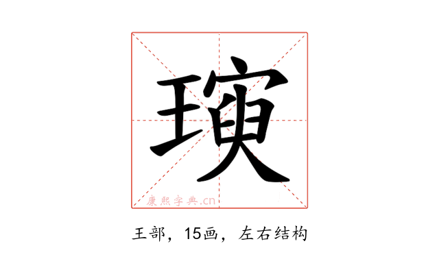 𪼖