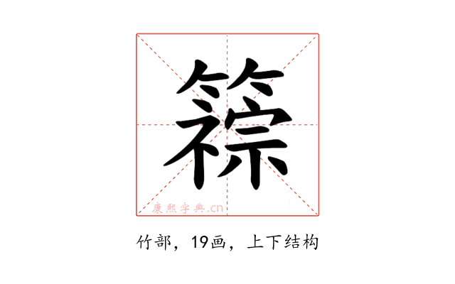𫂦