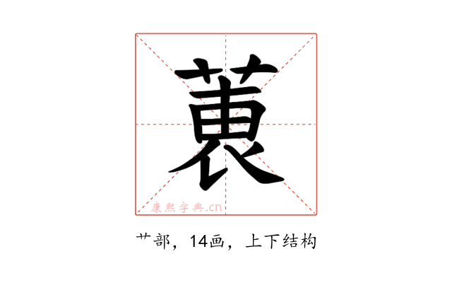 𫈶