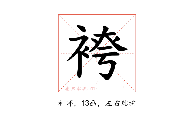 𫋾