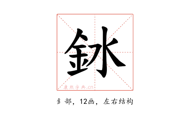 𫒎