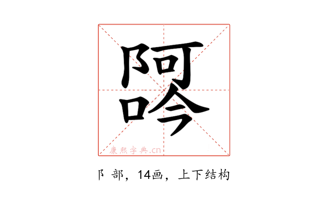 𫕖